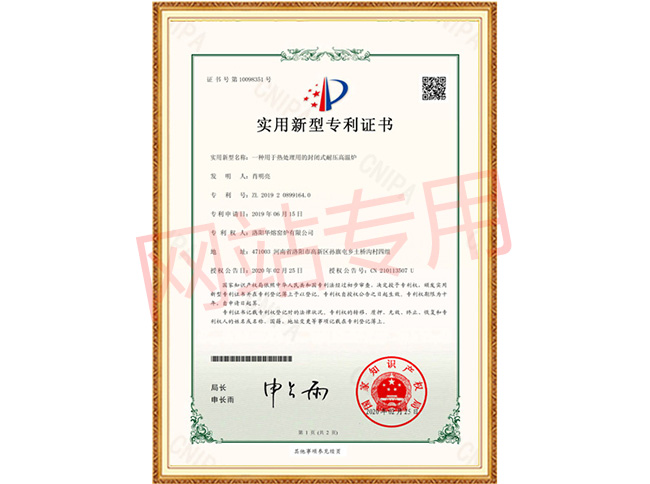 專利證書(shū)